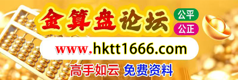 金算盘图片